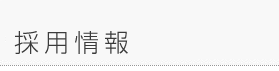 連結納税